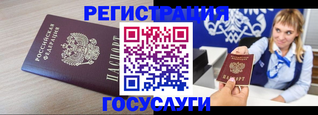 прописка для военкомата в Нарьян-Маре